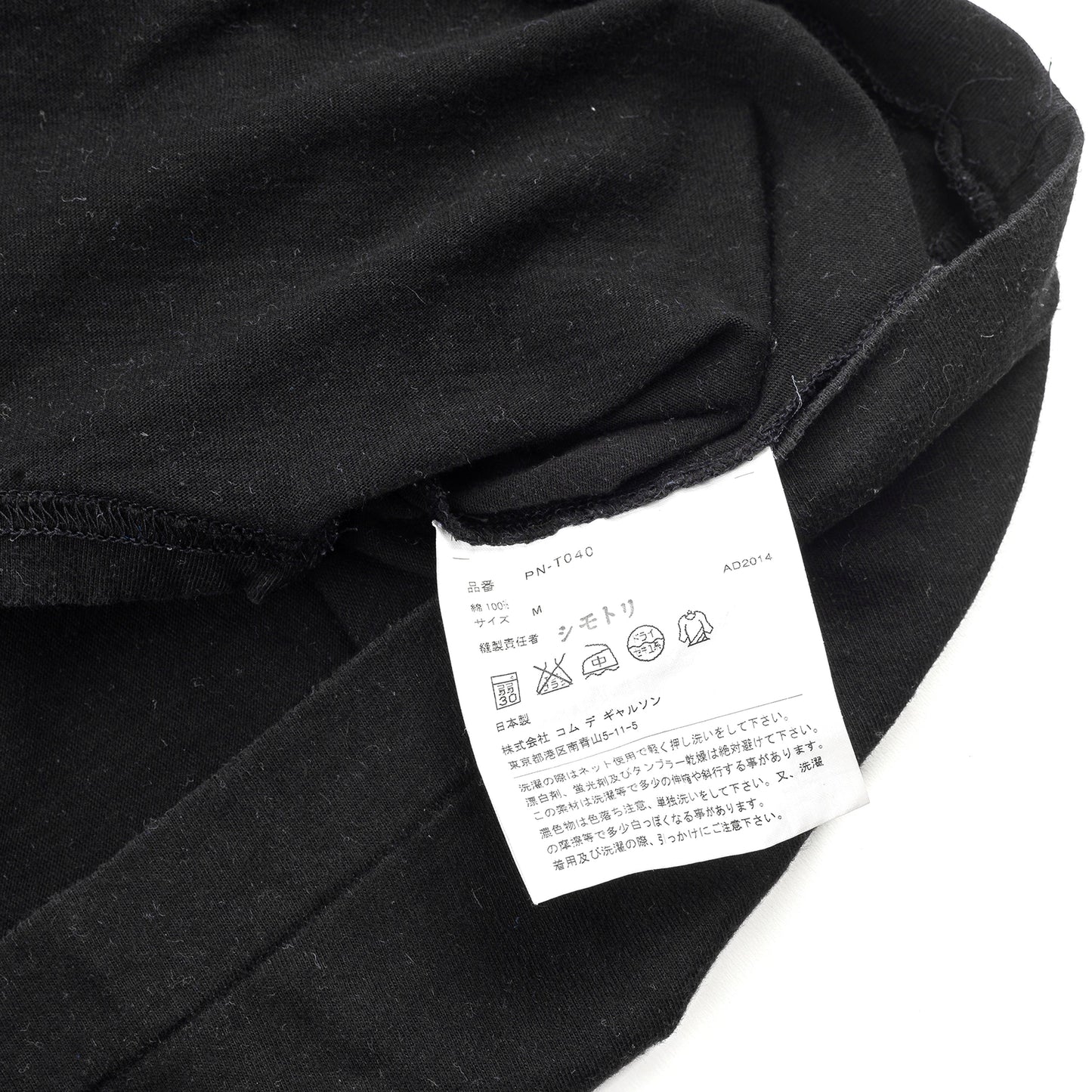 Comme des Garçons Homme Plus Black Vintage Holes T-Shirt (M)