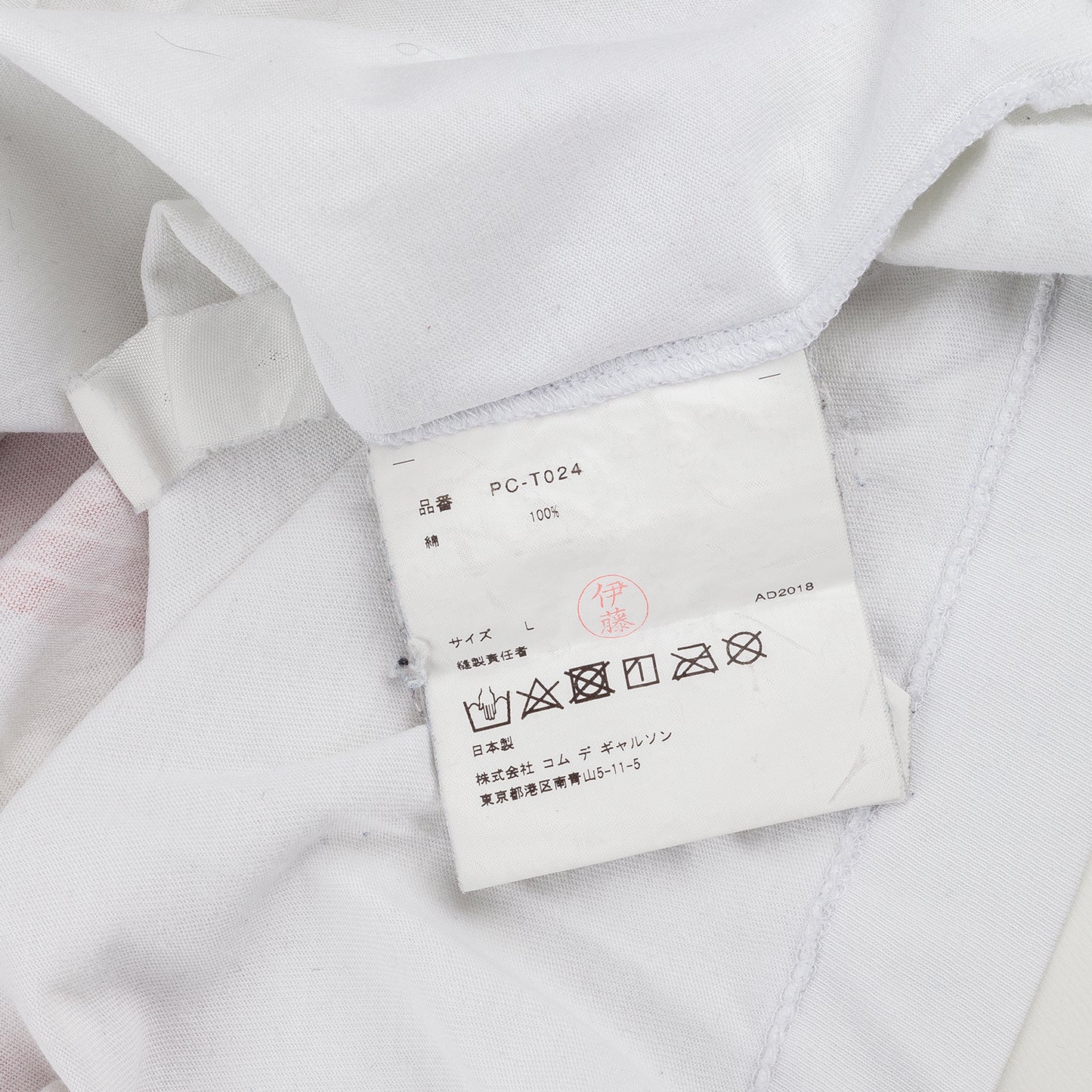 Comme des Garcons Homme Plus 2018 White "We Are Not Free" Shirt